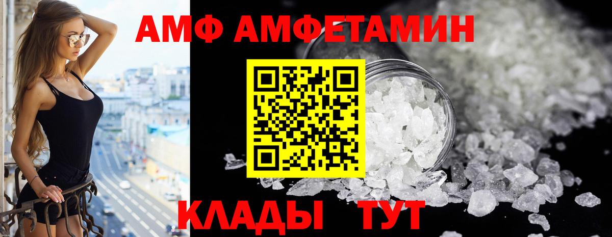 АМФЕТАМИН Premium Краснодар