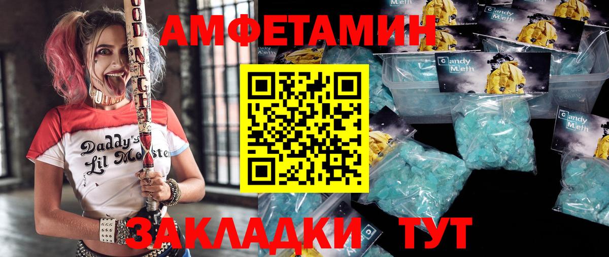 Amphetamine Premium  АМФ  Краснодар  Вход с VPN  АМФ 