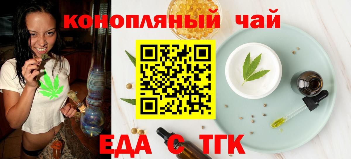 Краснодар  Canna-Cookies марихуана  Вход с VPN 