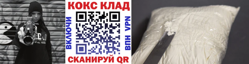 Кокаин 97%  наркота  Краснодар 