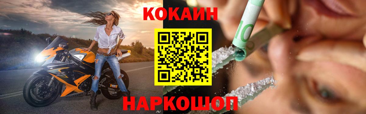COCAIN Fish Scale Краснодар
