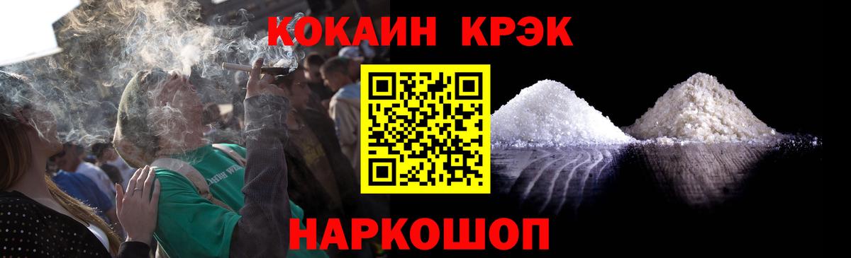 КОКАИН 98%  COCAIN 97%  Вход с VPN  COCAIN  Краснодар 