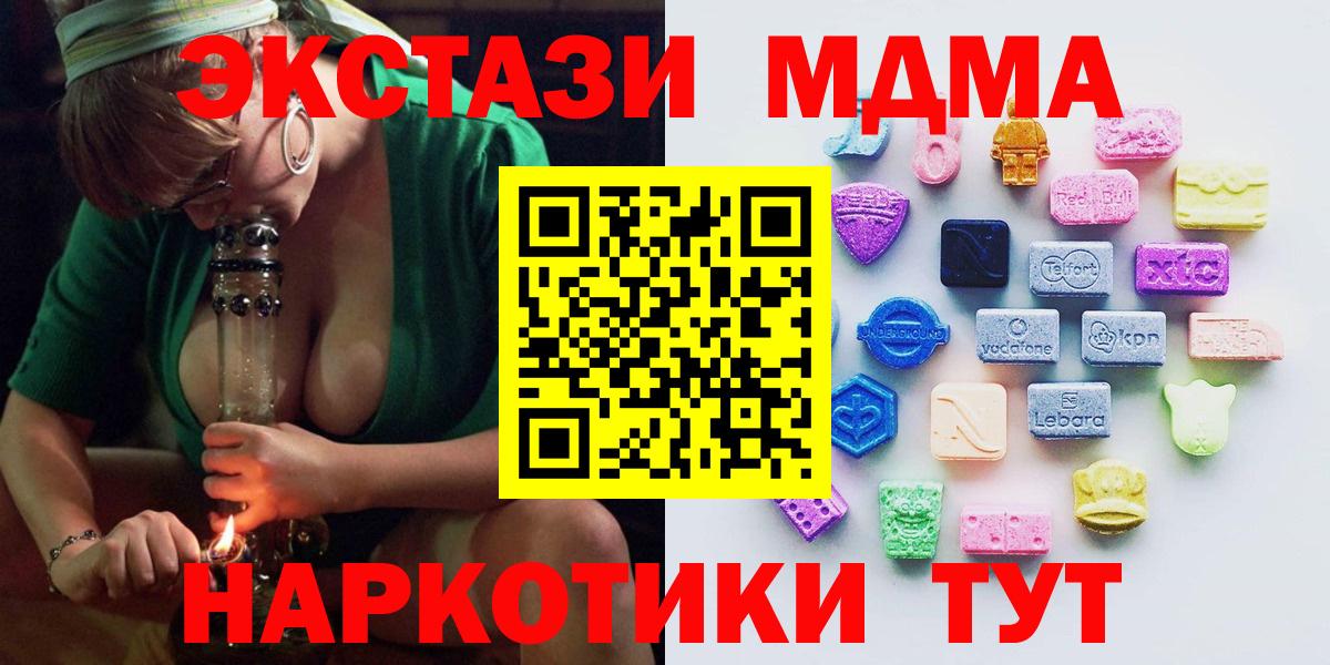 Ecstasy VHQ  mega онион  Экстази  даркнет наркотические препараты  Краснодар  Экстази DUBAI  Вход с VPN 
