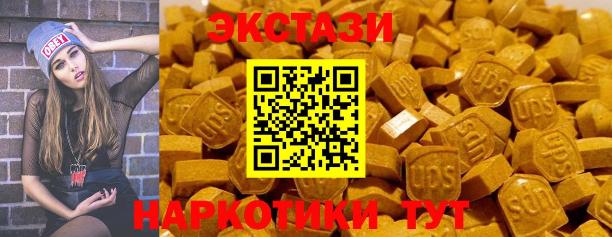 Экстази 300 mg Краснодар