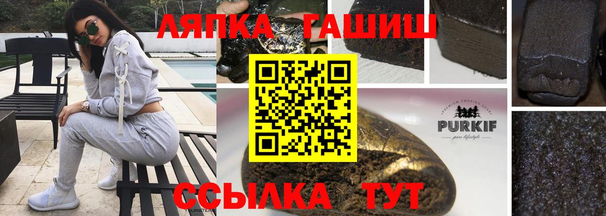 Гашиш ice o lator  ГАШ  Гашиш Cannabis  Краснодар  Вход с VPN 