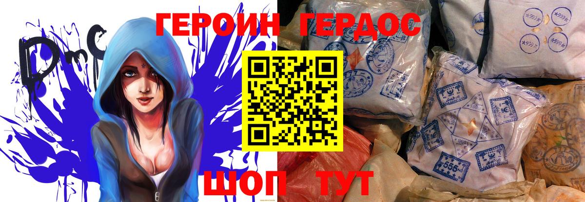 Краснодар  Героин Heroin  Вход с VPN 