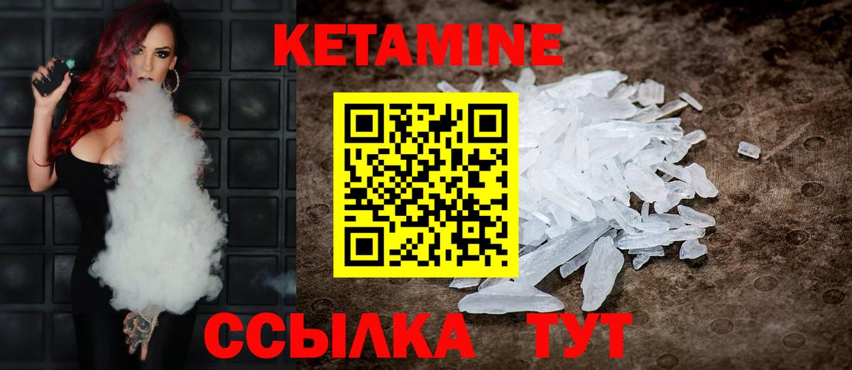 Краснодар  КЕТАМИН ketamine  Вход с VPN  КЕТАМИН ketamine 