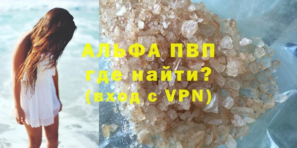 ALPHA-PVP Абаза