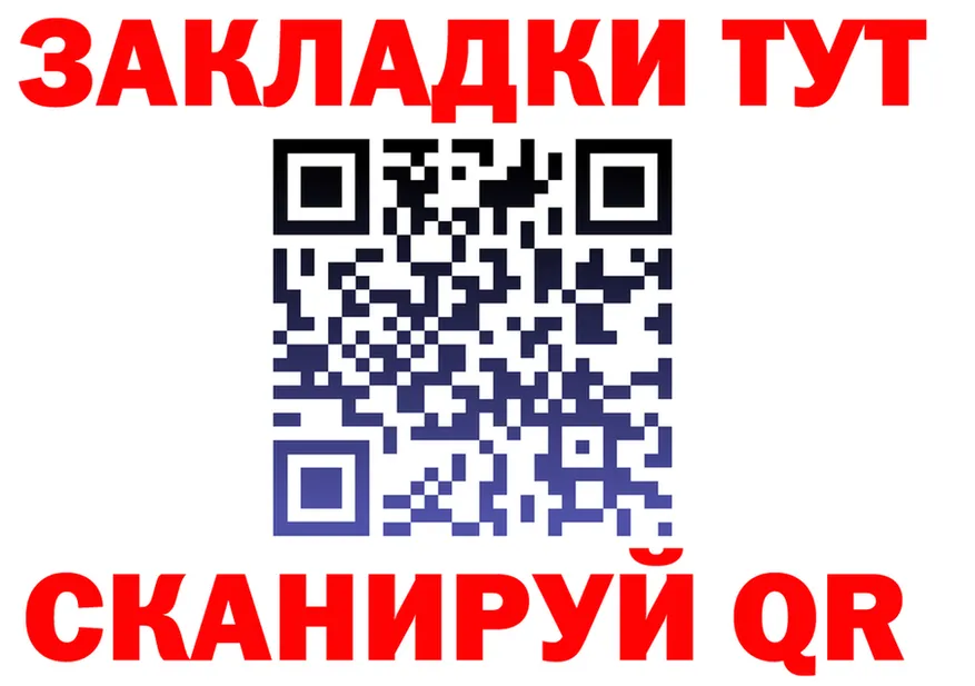 Где купить наркоту?  клад Краснодар