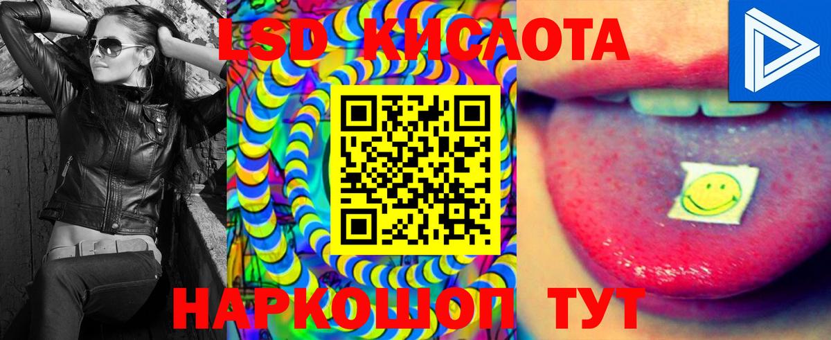 Краснодар  LSD-25 экстази  Вход с VPN  Лсд 25 экстази кислота 