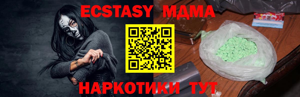МДМА Molly Краснодар