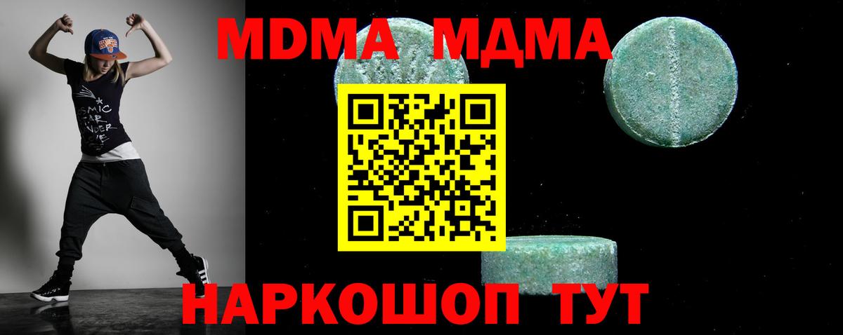 МДМА кристаллы  МДМА VHQ  Вход с VPN  Краснодар 