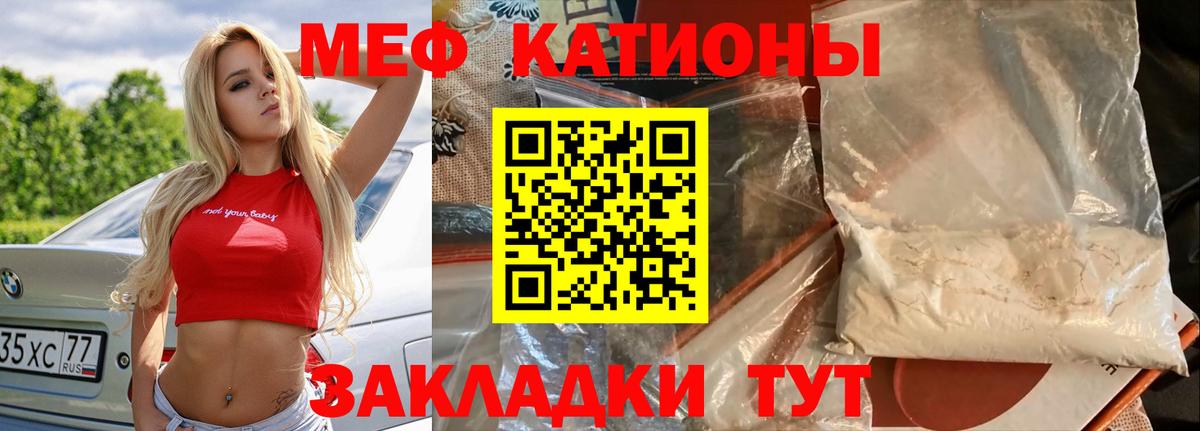МЯУ-МЯУ кристаллы  МЯУ-МЯУ  hydra зеркало  Краснодар  Вход с VPN  МЕФ мяу мяу  МЕФ 