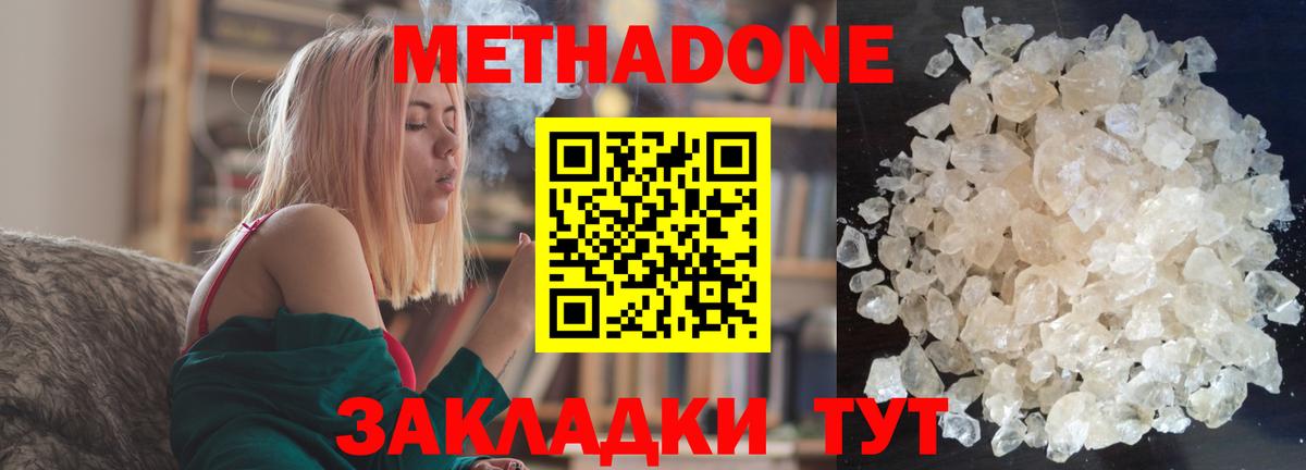 МЕТАДОН мёд  Вход с VPN  МЕТАДОН мёд  Краснодар 