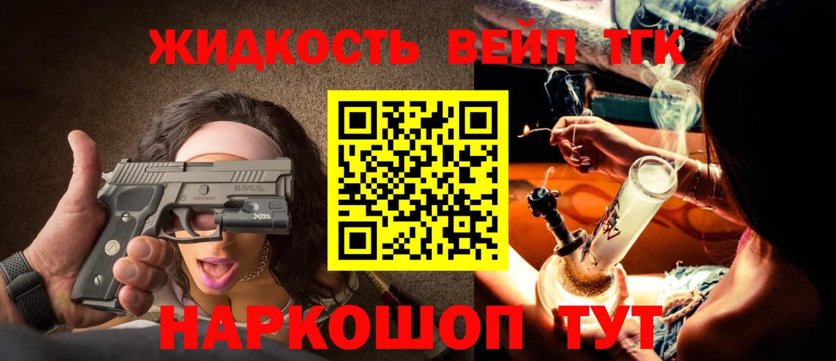 ТГК гашишное масло Краснодар