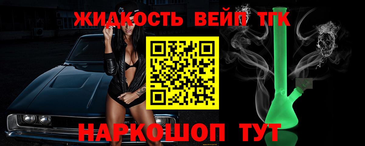 Краснодар  наркота  Вход с VPN  Дистиллят ТГК вейп  ТГК Wax 